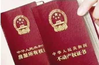 農民自建輕鋼別墅能辦理產權證嗎？(圖1)