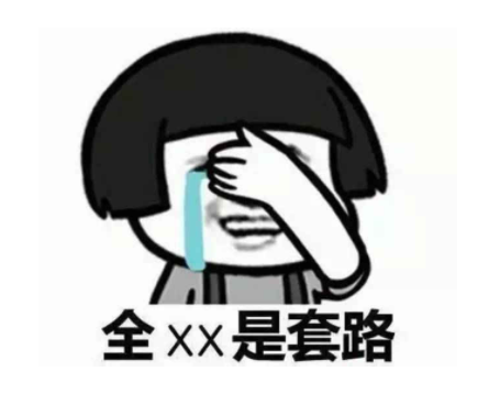 輕鋼別墅行業招商加盟套路太深，知道真相后嚇一跳！(圖1)