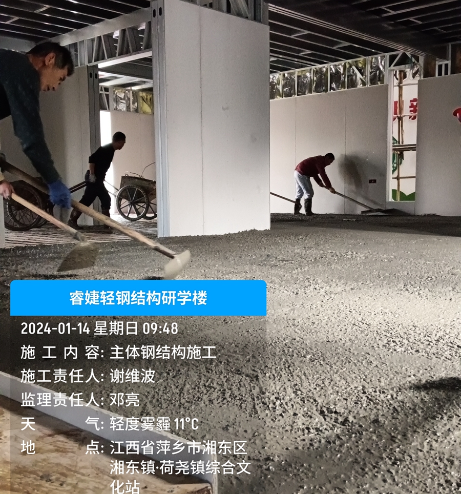 輕鋼別墅樓面澆筑混凝土層，解決樓面震動等問題！(圖2)